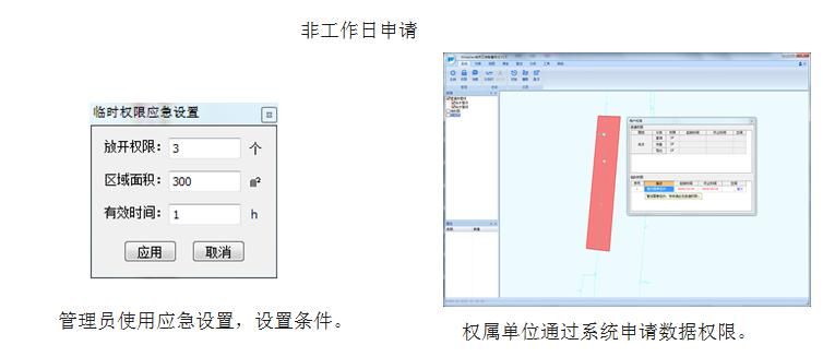 郴州市地下管线综合管理信息系统