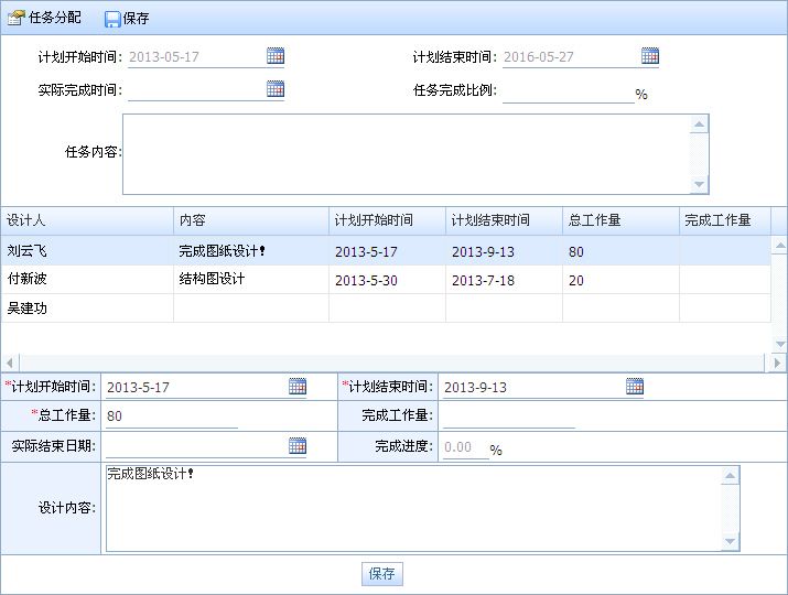 设计院工程数据管理系统