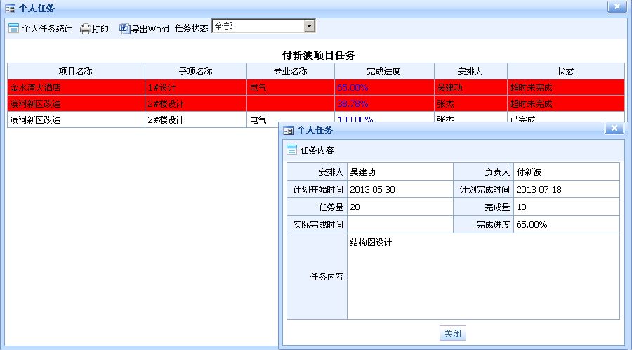 设计院工程数据管理系统