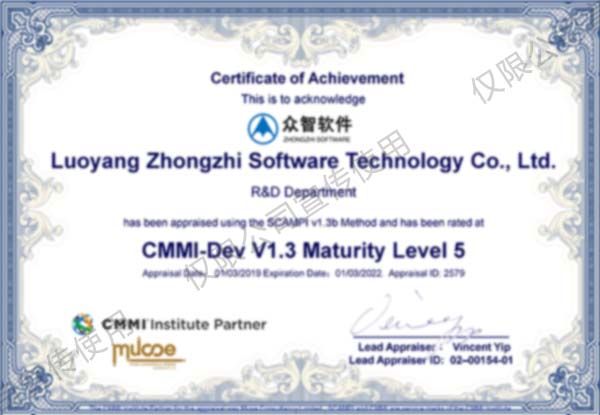 CMMI5֤�� 2019.03.01������2579��-1.jpg