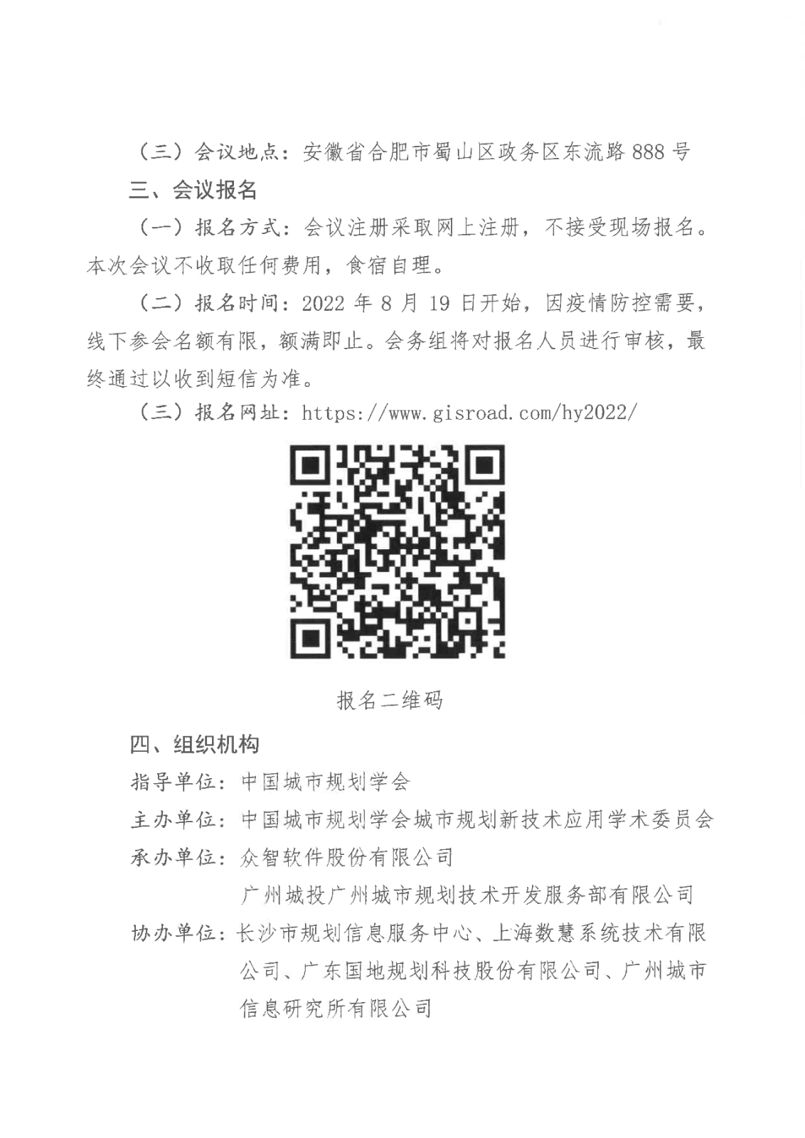 微信图片_20220823144124.png